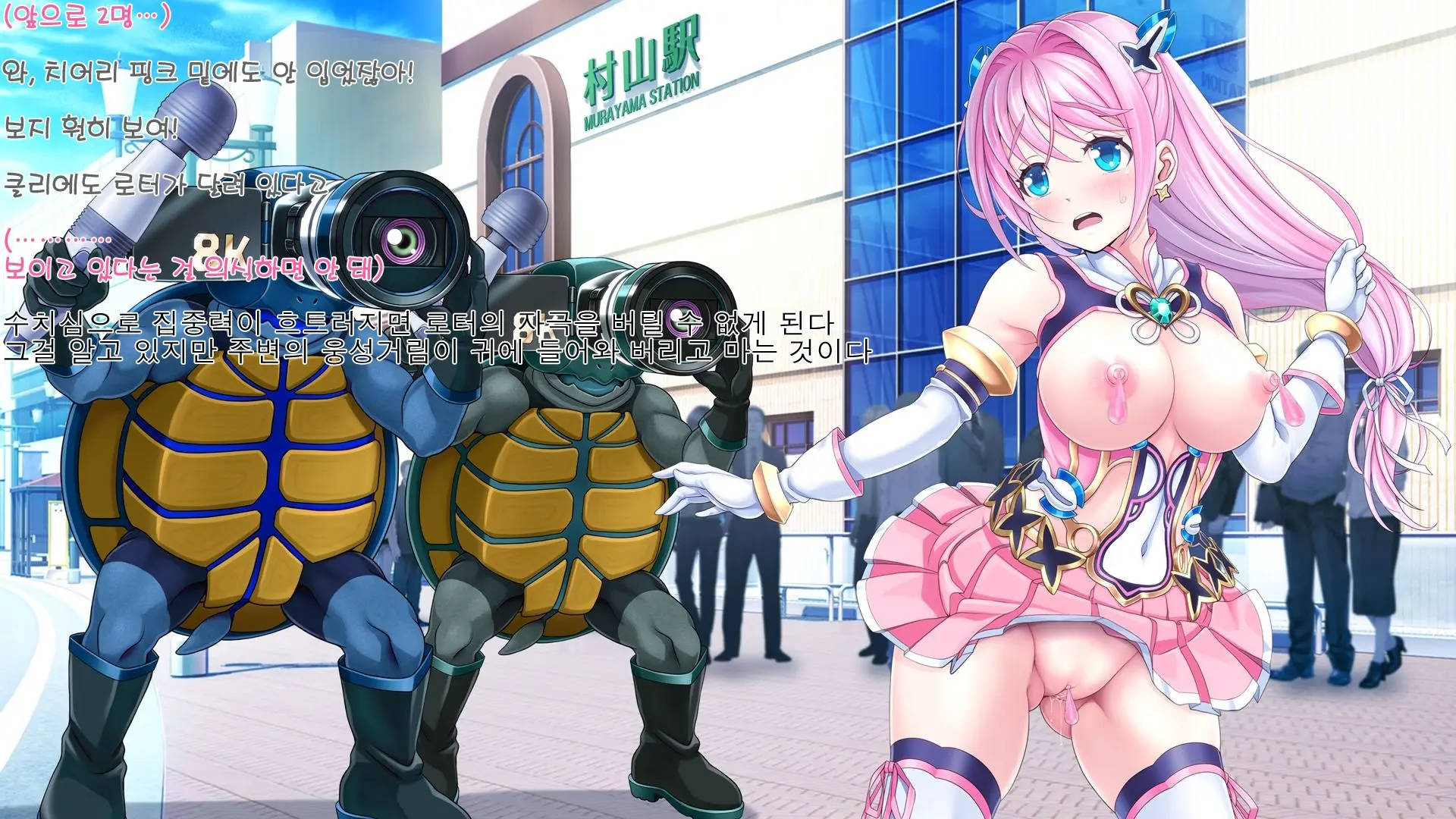 Aigan Tenshi Cheery Pink (Decensored)